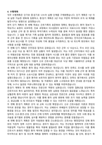 보령아산병원 간호사 직무수행계획서(+면접 기출질문 포함)-5