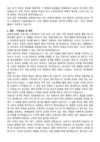 보령아산병원 간호사 직무수행계획서(+면접 기출질문 포함)-6