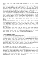 보령아산병원 간호사 직무수행계획서(+면접 기출질문 포함)-7