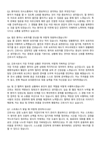 보령아산병원 간호사 직무수행계획서(+면접 기출질문 포함)-8