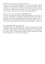 보령아산병원 간호사 직무수행계획서(+면접 기출질문 포함)-9