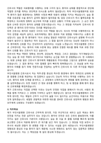 부민서울병원 간호사 직무수행계획서(+면접 기출질문 포함)-2