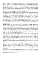 부민서울병원 간호사 직무수행계획서(+면접 기출질문 포함)-4