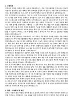 부민서울병원 간호사 직무수행계획서(+면접 기출질문 포함)-5