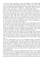 부민서울병원 간호사 직무수행계획서(+면접 기출질문 포함)-6