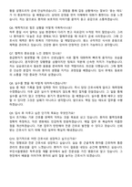 부민서울병원 간호사 직무수행계획서(+면접 기출질문 포함)-8