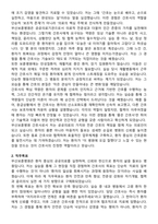 부산보훈병원 간호사 직무수행계획서(+면접 기출질문 포함)-2