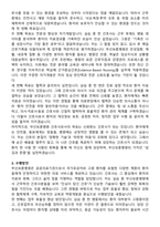 부산보훈병원 간호사 직무수행계획서(+면접 기출질문 포함)-3