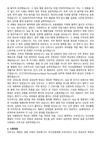부산보훈병원 간호사 직무수행계획서(+면접 기출질문 포함)-4