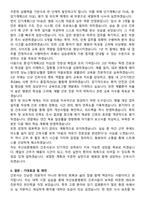 부산보훈병원 간호사 직무수행계획서(+면접 기출질문 포함)-5