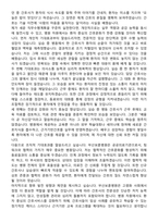 부산보훈병원 간호사 직무수행계획서(+면접 기출질문 포함)-6