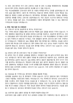 부산보훈병원 간호사 직무수행계획서(+면접 기출질문 포함)-7