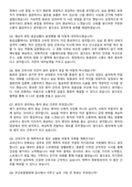 부산보훈병원 간호사 직무수행계획서(+면접 기출질문 포함)-8
