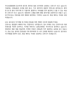 부산보훈병원 간호사 직무수행계획서(+면접 기출질문 포함)-9