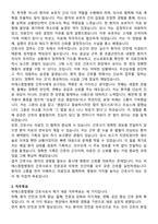 비에스종합병원 간호사 직무수행계획서(+면접 기출질문 포함)-2