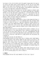 비에스종합병원 간호사 직무수행계획서(+면접 기출질문 포함)-3