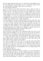 비에스종합병원 간호사 직무수행계획서(+면접 기출질문 포함)-4