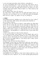 비에스종합병원 간호사 직무수행계획서(+면접 기출질문 포함)-5