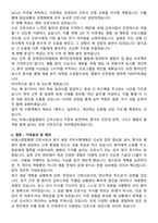 비에스종합병원 간호사 직무수행계획서(+면접 기출질문 포함)-6