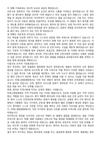 비에스종합병원 간호사 직무수행계획서(+면접 기출질문 포함)-7