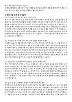 비에스종합병원 간호사 직무수행계획서(+면접 기출질문 포함)-8