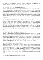 비에스종합병원 간호사 직무수행계획서(+면접 기출질문 포함)-9