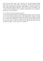 비에스종합병원 간호사 직무수행계획서(+면접 기출질문 포함)-10