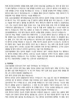 삼성서울병원 간호사 직무수행계획서(+면접 기출질문 포함)-2
