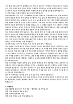 삼성서울병원 간호사 직무수행계획서(+면접 기출질문 포함)-3