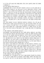 삼성서울병원 간호사 직무수행계획서(+면접 기출질문 포함)-4