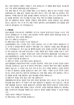 삼성서울병원 간호사 직무수행계획서(+면접 기출질문 포함)-5
