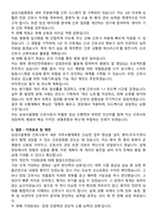삼성서울병원 간호사 직무수행계획서(+면접 기출질문 포함)-6