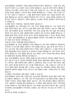 삼성서울병원 간호사 직무수행계획서(+면접 기출질문 포함)-7