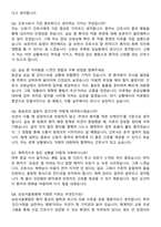 삼성서울병원 간호사 직무수행계획서(+면접 기출질문 포함)-9