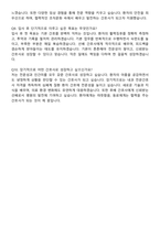 삼성서울병원 간호사 직무수행계획서(+면접 기출질문 포함)-10