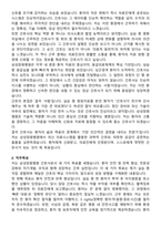 삼성창원병원 간호사 직무수행계획서(+면접 기출질문 포함)-2