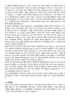 삼성창원병원 간호사 직무수행계획서(+면접 기출질문 포함)-4