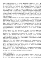 삼성창원병원 간호사 직무수행계획서(+면접 기출질문 포함)-5
