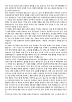 삼성창원병원 간호사 직무수행계획서(+면접 기출질문 포함)-6