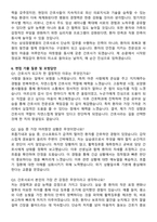 삼성창원병원 간호사 직무수행계획서(+면접 기출질문 포함)-7