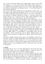 상주성모병원 간호사 직무수행계획서(+면접 기출질문 포함)-2