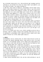 상주성모병원 간호사 직무수행계획서(+면접 기출질문 포함)-3
