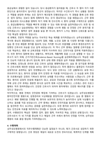 상주성모병원 간호사 직무수행계획서(+면접 기출질문 포함)-4
