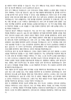 상주성모병원 간호사 직무수행계획서(+면접 기출질문 포함)-5