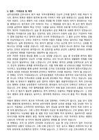 상주성모병원 간호사 직무수행계획서(+면접 기출질문 포함)-6