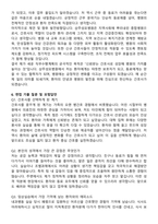 상주성모병원 간호사 직무수행계획서(+면접 기출질문 포함)-7