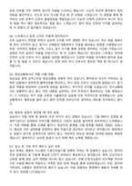 상주성모병원 간호사 직무수행계획서(+면접 기출질문 포함)-8