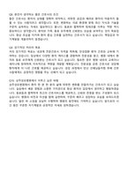상주성모병원 간호사 직무수행계획서(+면접 기출질문 포함)-9