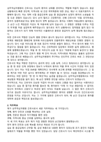 상주적십자병원 간호사 직무수행계획서(+면접 기출질문 포함)-2