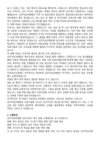 상주적십자병원 간호사 직무수행계획서(+면접 기출질문 포함)-3